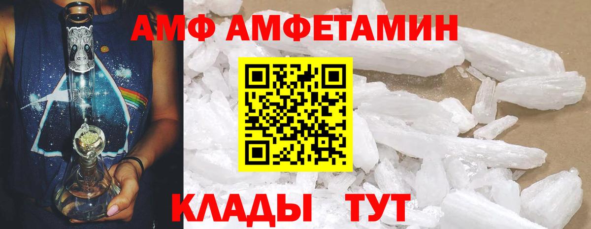 Амфетамин  АМФЕТАМИН Premium  Вход с VPN  Вологда 