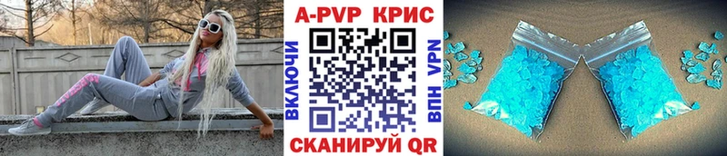 Альфа ПВП Соль Вологда