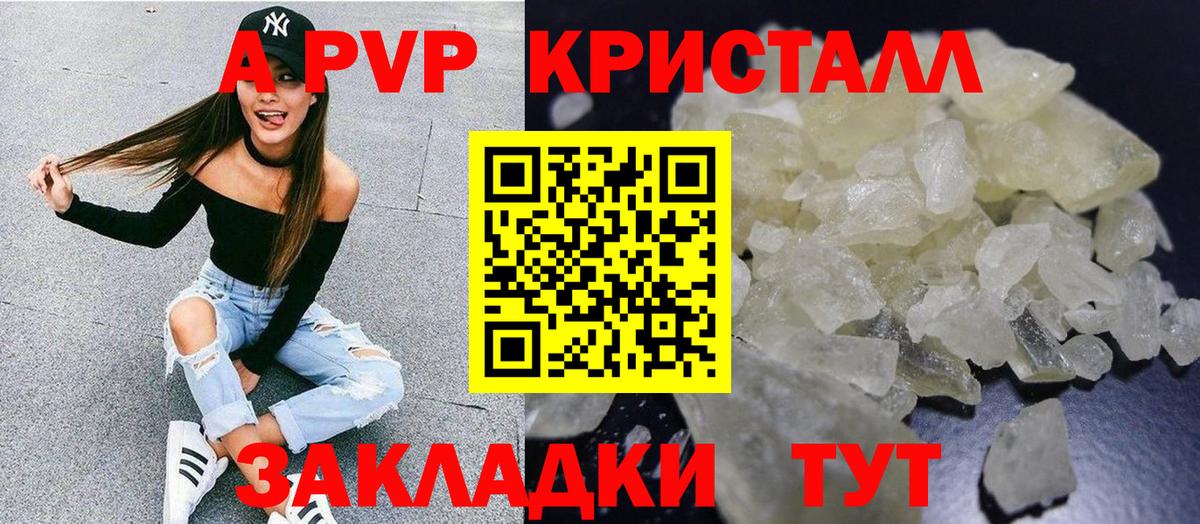 Alfa_PVP Соль  сколько стоит  A PVP Соль  Alpha PVP Соль  Вологда  Вход с VPN 