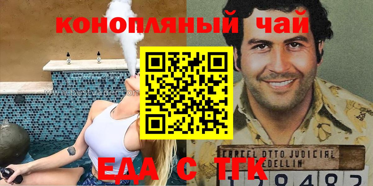 Печенье с ТГК марихуана  Вход с VPN  Вологда 