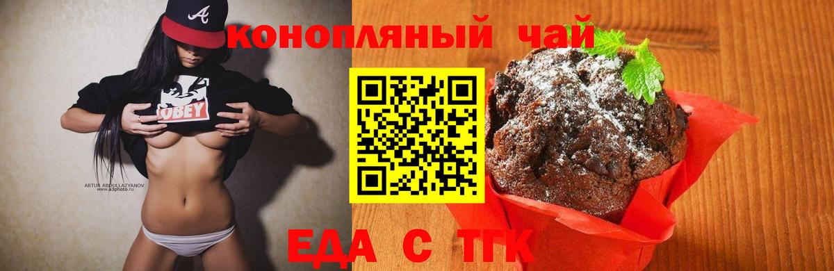 Canna-Cookies конопля Вологда