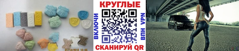 закладки  Вологда  Ecstasy 250 мг 