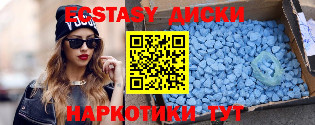 Экстази 250 мг  Экстази 99%  Вологда  Экстази  Вход с VPN 