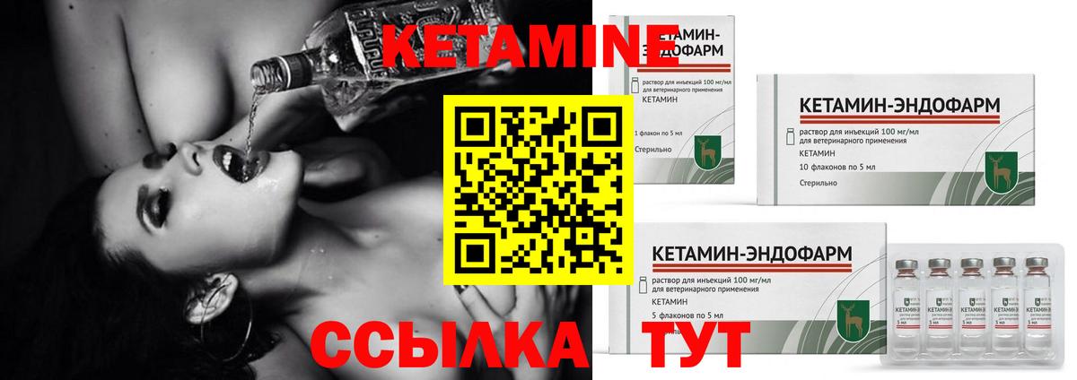 Кетамин ketamine Вологда