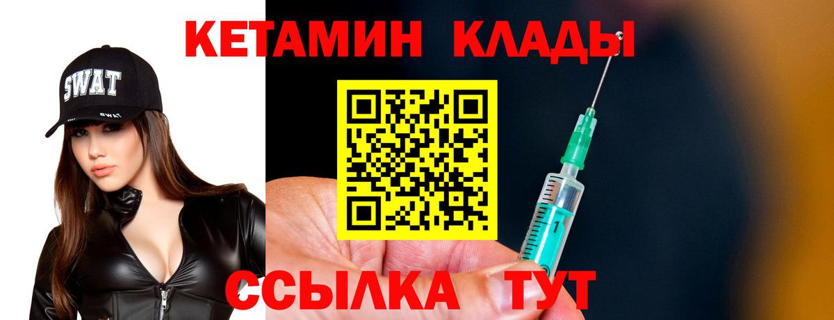Кетамин ketamine  Вход с VPN  Вологда 