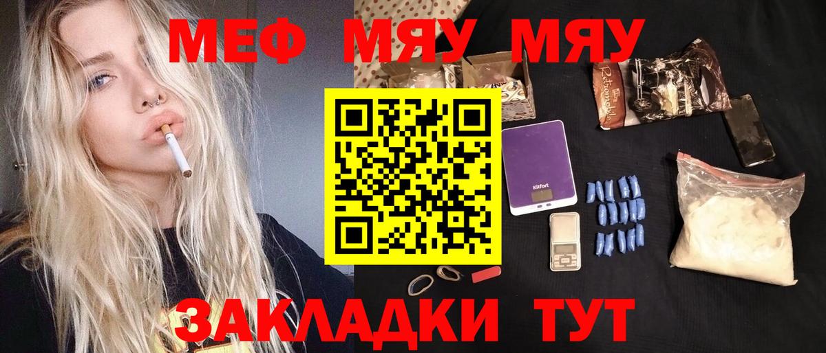 Вологда  МЕФ мука  как найти закладки  Вход с VPN 