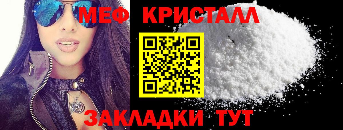 Мефедрон Вологда