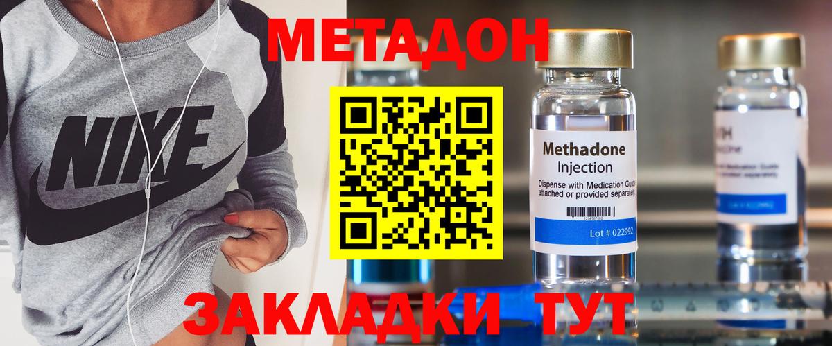 Метадон белоснежный  Метадон VHQ  Вологда    сайт  Вход с VPN 