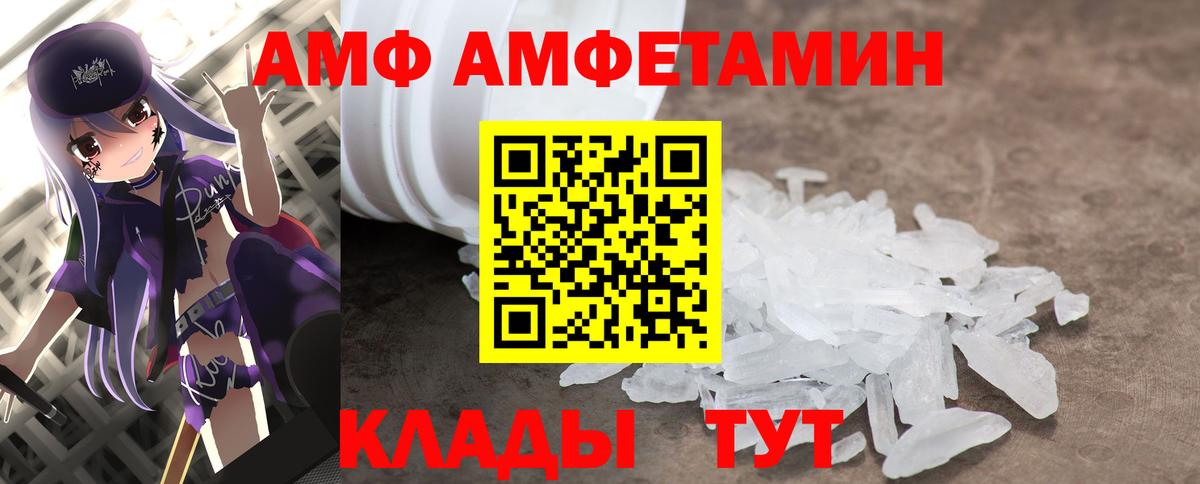 Метамфетамин Methamphetamine Вологда