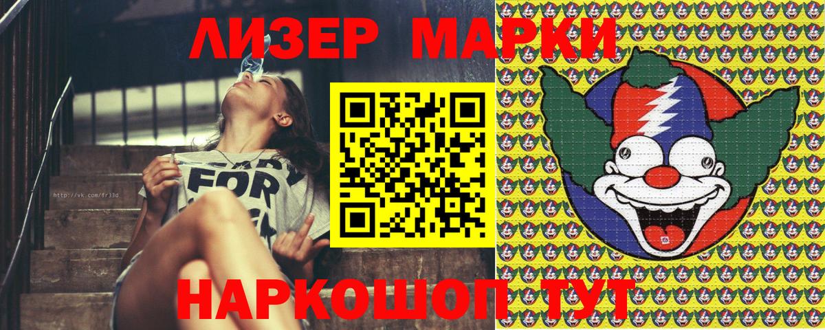 Наркотические марки 1500мкг  Вход с VPN  Вологда 