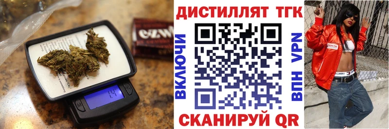 Дистиллят ТГК вейп  Вологда 