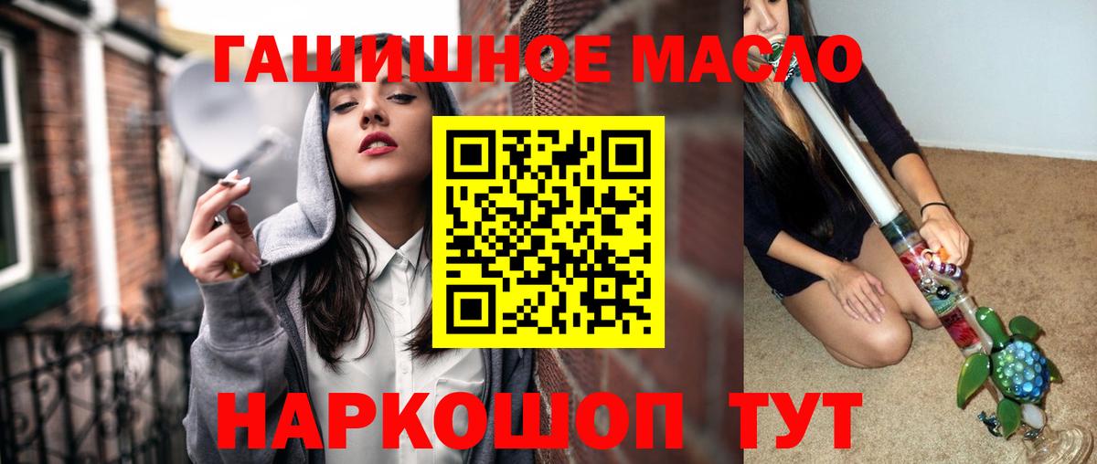 где купить   Дистиллят ТГК Wax  Вход с VPN  ТГК гашишное масло  Вологда 